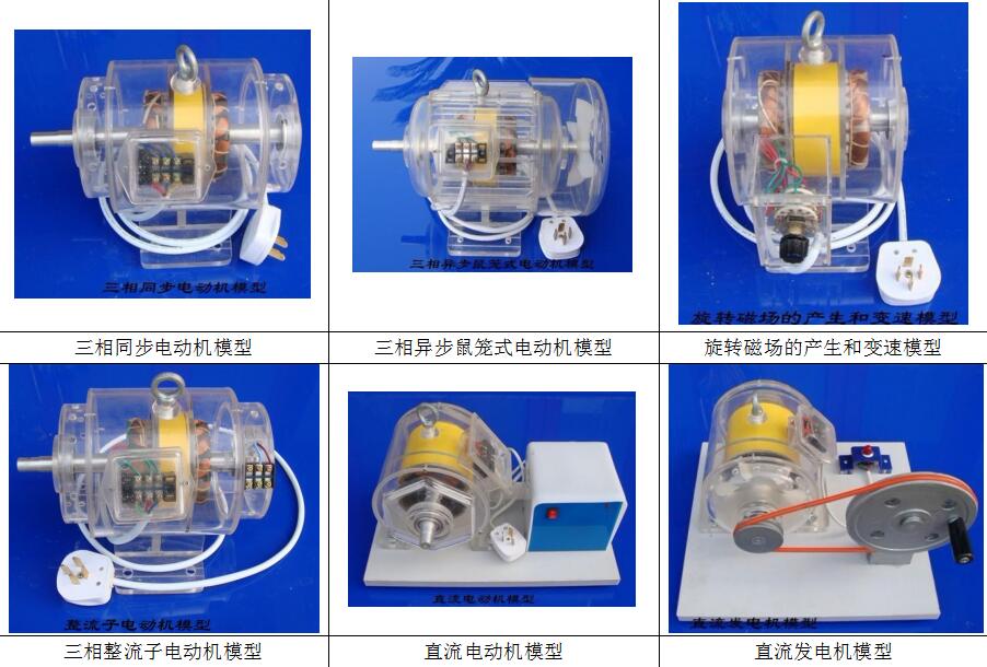 透明电动机模型