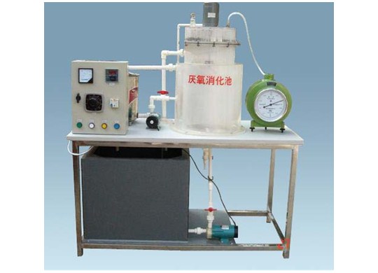 厌氧消化池演示仪,污泥污水厌氧处理实验装置